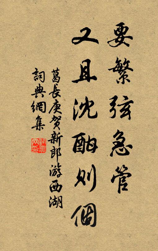 成都春酒香,且用俸錢沽 詩詞名句