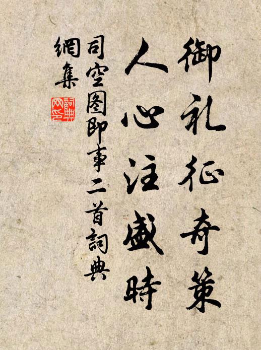 汲新試團月，飯素羹魁芋 詩詞名句