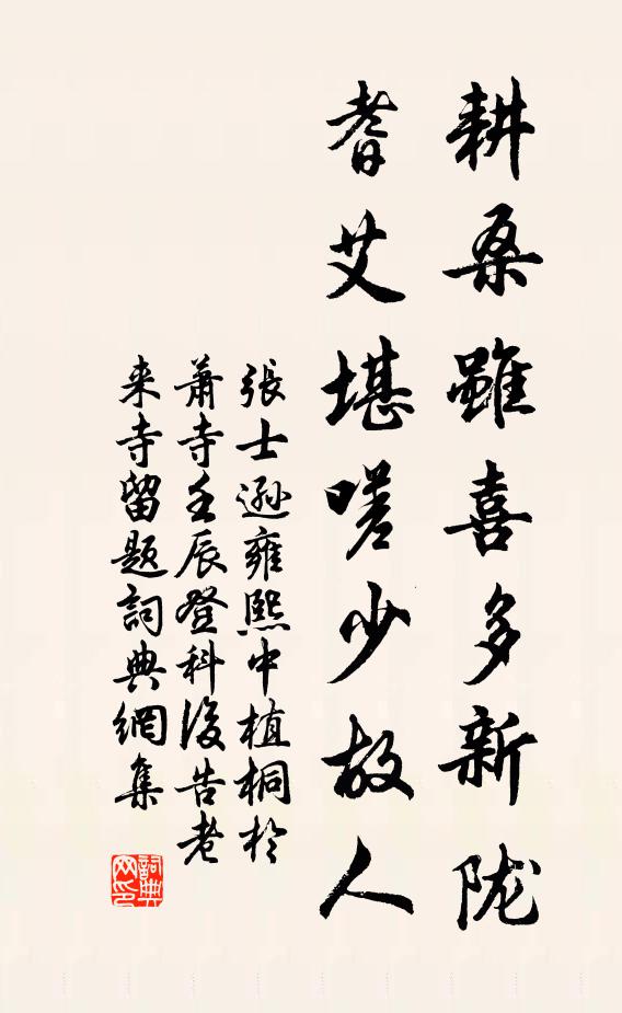 願為五陵輕薄兒，生在貞觀開元時 詩詞名句