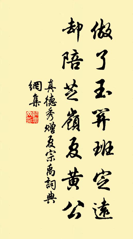 搖落何須宋玉悲，齊亭遺恨莫沾衣 詩詞名句