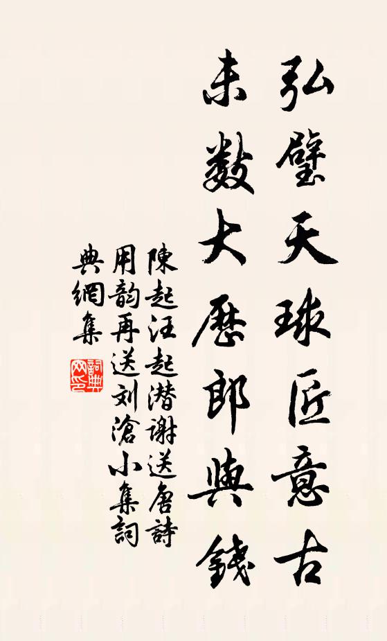 夢也多磨，更那堪真箇 詩詞名句