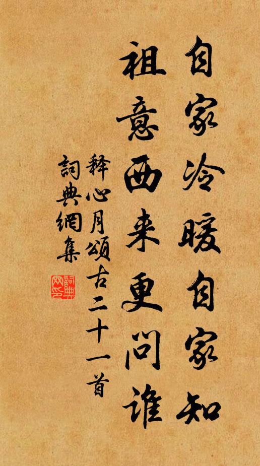 凝情看麗句,駐步想清塵 詩詞名句