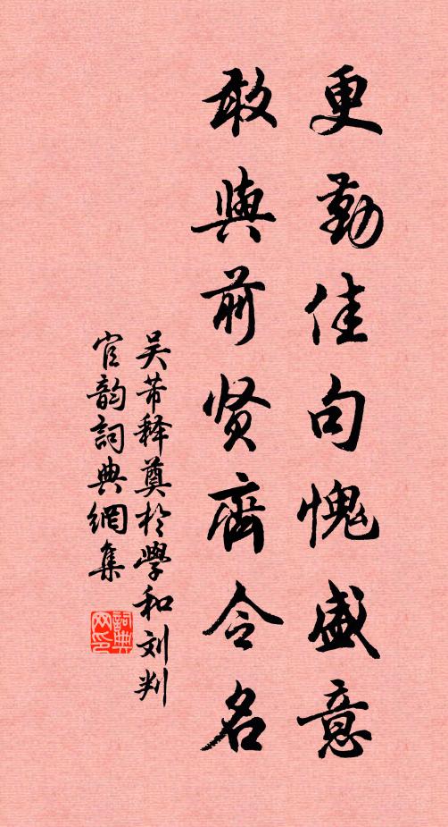 風流誰後人,太史山谷氏 詩詞名句