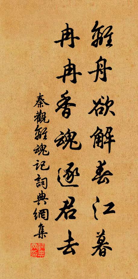 言與仁背，行與義乖 詩詞名句