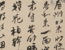 王獻之草書書法作品欣賞_王獻之草書字帖(第22頁)_書法字典