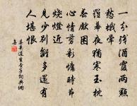 【雙調】沉醉東風_金機響空聞原文_【雙調】沉醉東風_金機響空聞的賞析_古詩文