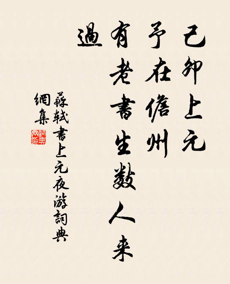 下馬聽泉發，登原待月生 詩詞名句