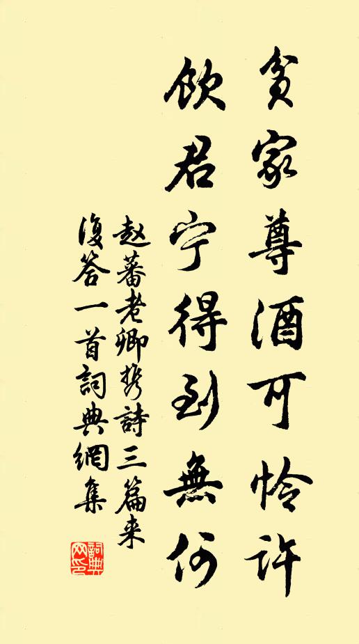 帶累馬師胡亂後，至今錯訂定盤星 詩詞名句