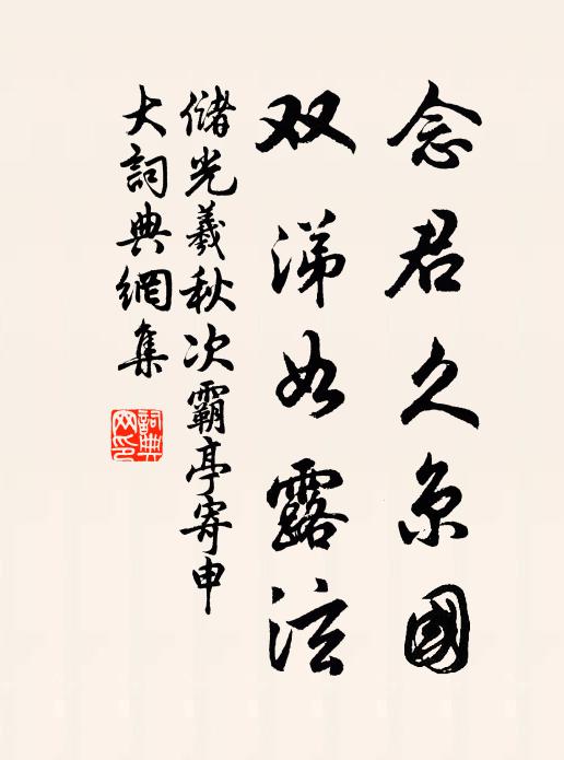 名藥人難識，仙山路易通 詩詞名句