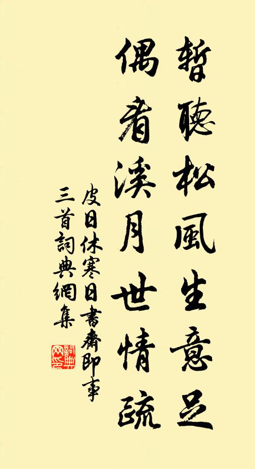 曉來並逐東風盡,容易分飛又一年 詩詞名句