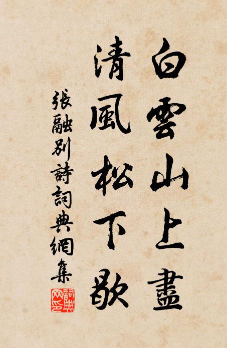 入登廊廟參籌謀,勛庸並使書銀鉤 詩詞名句