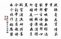 次韻蜀人李施州芾端午原文_次韻蜀人李施州芾端午的賞析_古詩文