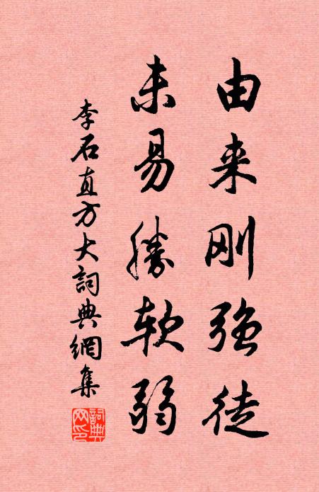 古房關蘚色，秋徑掃潮痕 詩詞名句