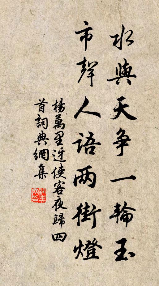 文辭金石韻 詩詞名句