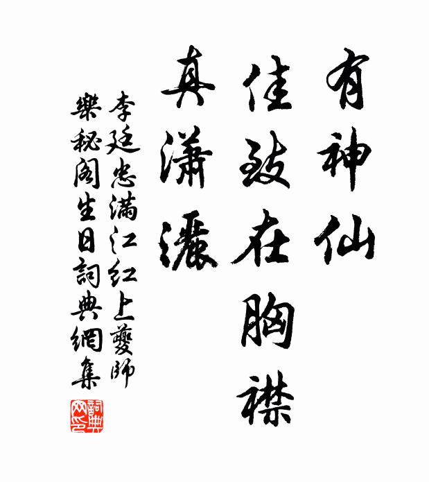 實勢相迴環,穴闌清倒影 詩詞名句