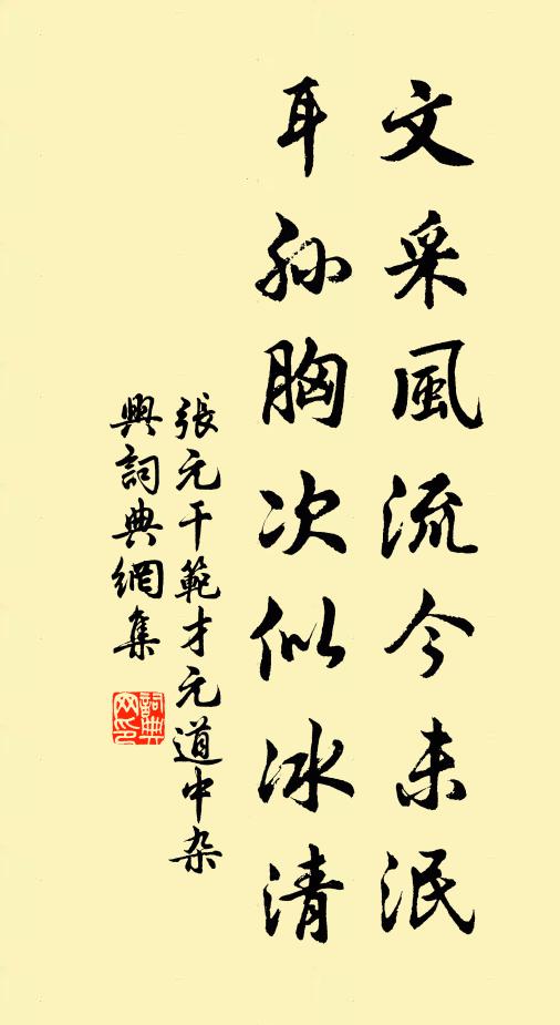 倘或跨疲蹇,路長殊可憂 詩詞名句