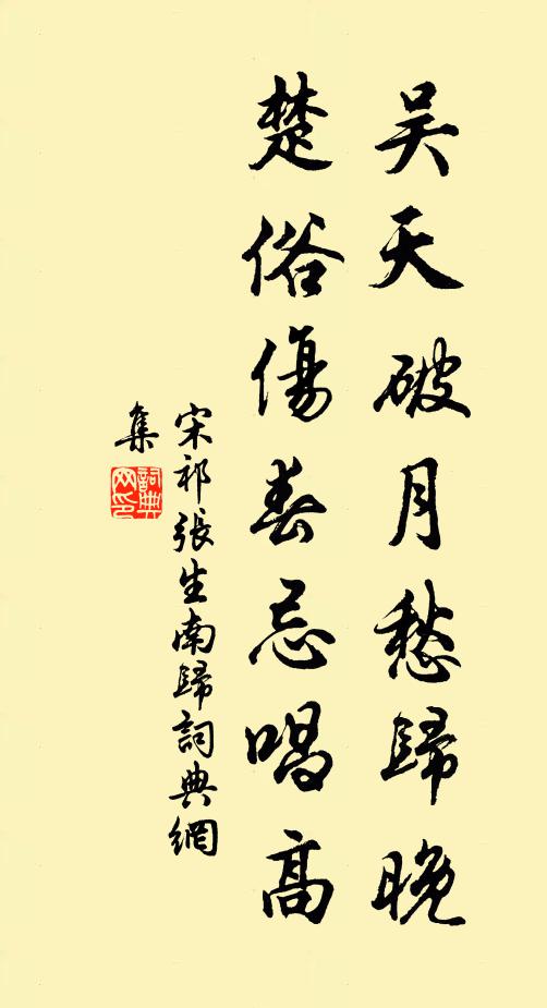 天然法樂多，豈此聞簫鼓 詩詞名句