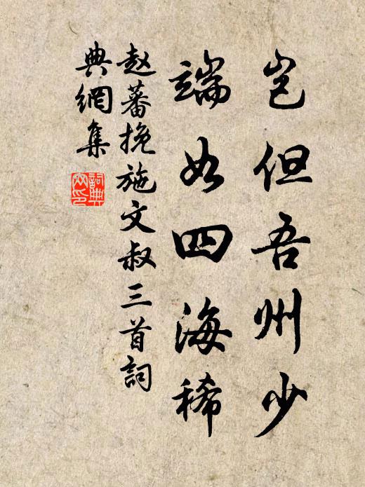 還家知不遠，飛去苦無緣 詩詞名句