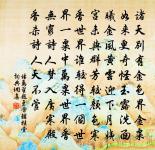 菩薩蠻(新月)原文_菩薩蠻(新月)的賞析_古詩文