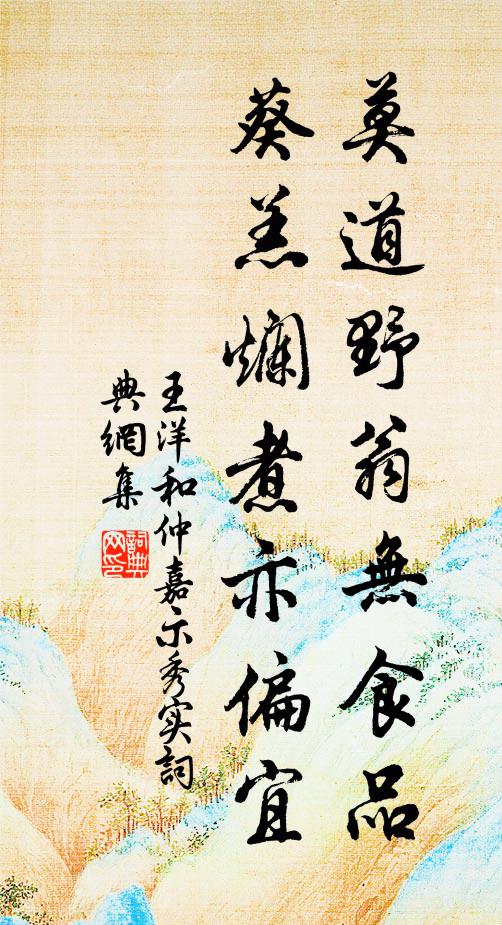 不如紅艷臨歌扇，欲伴黃英入酒杯 詩詞名句