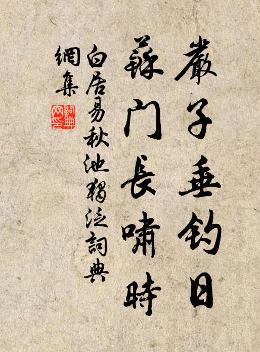 茲事實可矜,傅之足千祀 詩詞名句