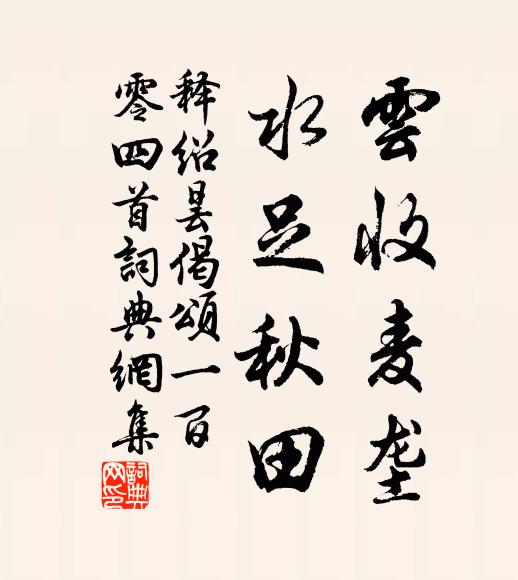 南北相望恨日疏，經時不見意何如 詩詞名句