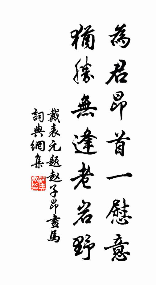 斜漢露凝殘月冷,流霞杯泛曙光紅 詩詞名句