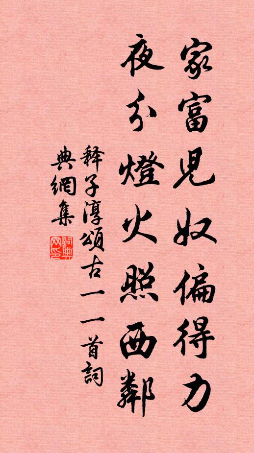 不須談九九,何必論三三 詩詞名句