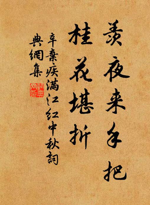 鏡成將獻蓬萊宮,揚州長吏手自封 詩詞名句