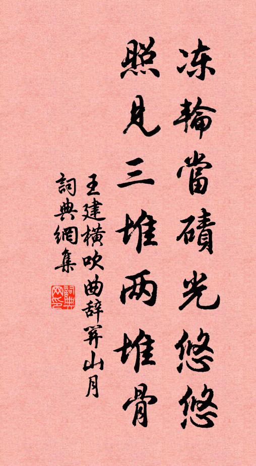 瀑泉縞帶垂,稻塍清流溢 詩詞名句