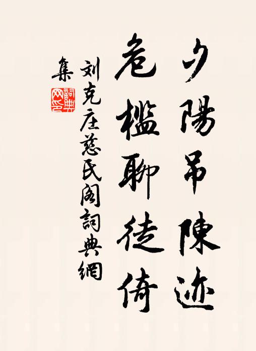 舊城望已肅 詩詞名句