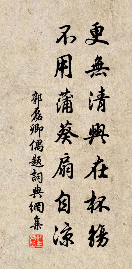 滴滴肝胃泣,奚暇宮樣妝 詩詞名句