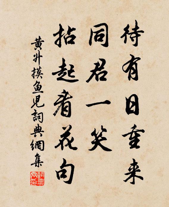 掃地焚甲煎,呼童開臘瓮 詩詞名句