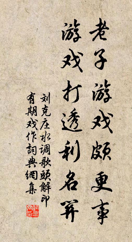 同任股肱民社寄,勖哉無或負明良 詩詞名句