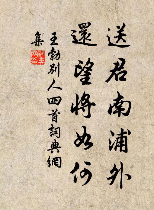 老來意外無他念,贏得登臨興味長 詩詞名句