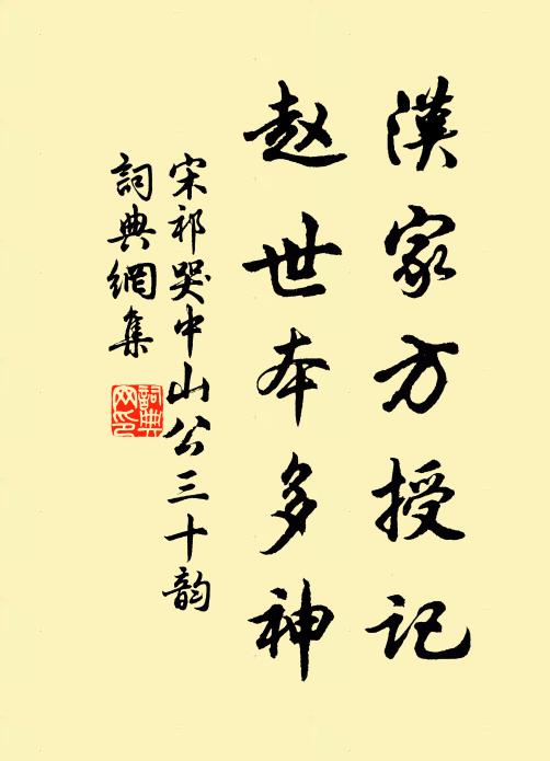 然其龍鍾輩,難免虐無告 詩詞名句