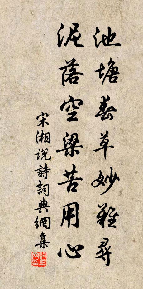 王裴句，秦黃唱 詩詞名句