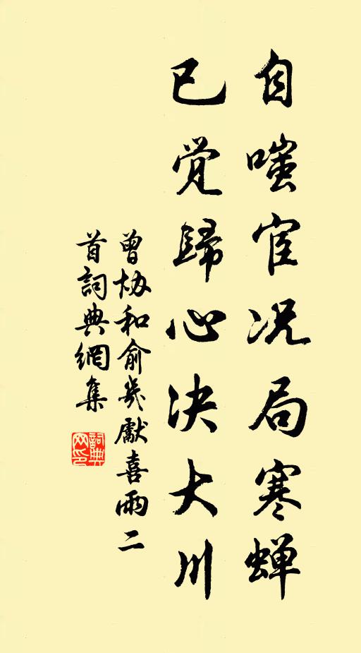 買酒買符酬舊社，宜蠶宜麥祝新田 詩詞名句