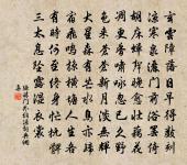 偈頌二十二首原文_偈頌二十二首的賞析_古詩文