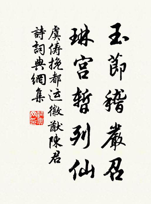 寫幽情、恨殺知音少 詩詞名句