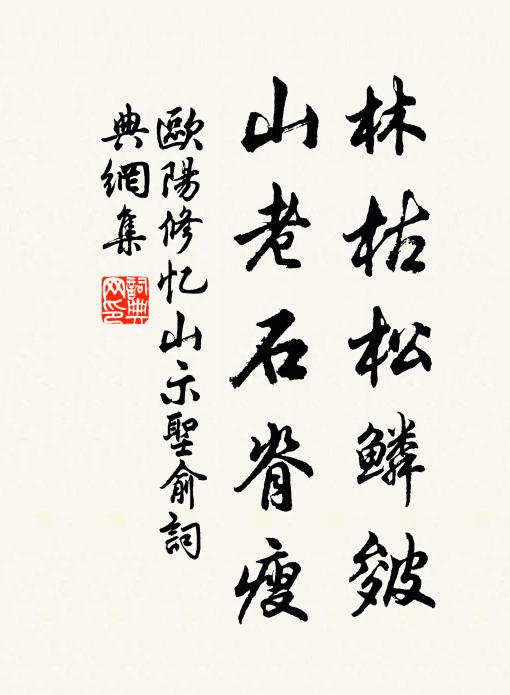 教風行、處處聞風 詩詞名句