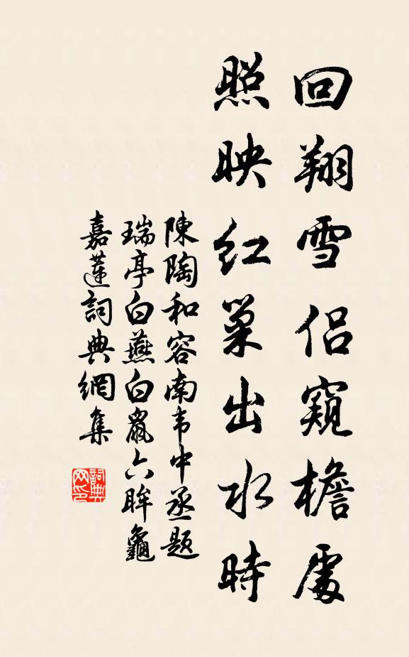 后土祠中二月暮，瓊花放後有蜂來 詩詞名句