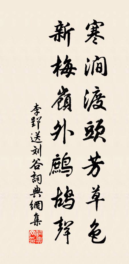 又聞浮熙改元歲，隔春預作文章瑞 詩詞名句