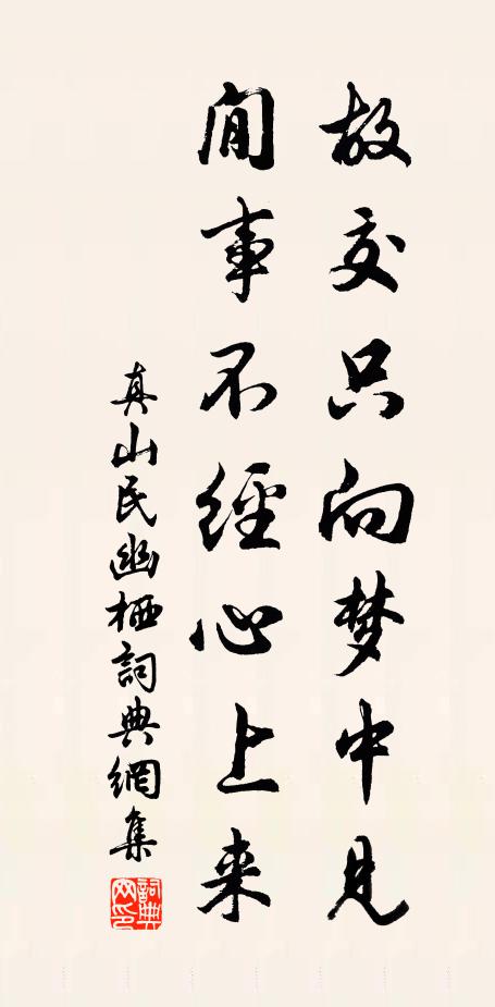 懷哉肯堂念,寥寥幾千古 詩詞名句