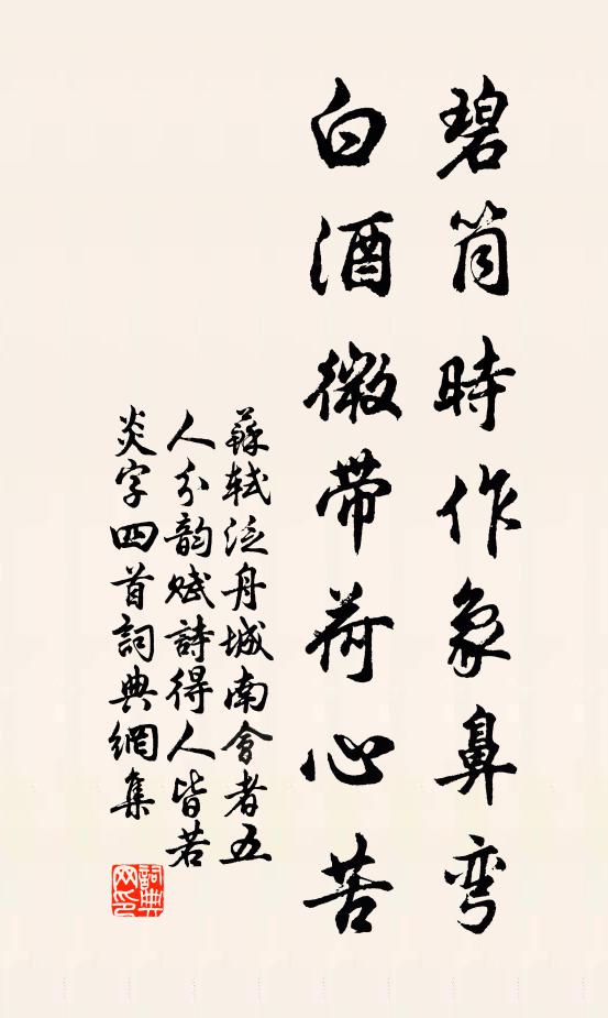 外杜三千里，誰人數雁行 詩詞名句