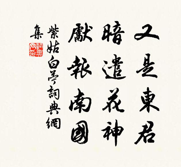 謝庭蘭,燕山桂,登科必 詩詞名句