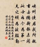 倚欄檐外水轉窄,飛鴻沒處明雙瞳 詩詞名句