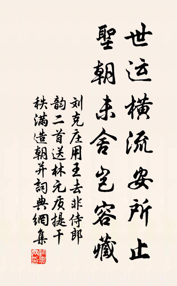 多求異蔬，以佐晨烹 詩詞名句