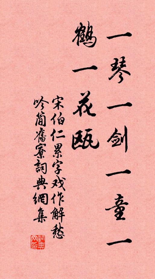 鬼設神施，渾認作、天限南疆北界 詩詞名句