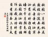 和沈帥持要張漕季長韻二首原文_和沈帥持要張漕季長韻二首的賞析_古詩文